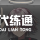 明日方舟六星干員tag一覽