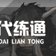 明日方舟六星干員tag一覽
