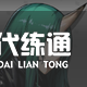 明日方舟六星干員tag一覽