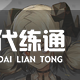 明日方舟六星干員tag一覽