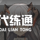 明日方舟六星干員tag一覽