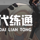明日方舟六星干員tag一覽
