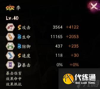 陰陽師新式神季技能介紹