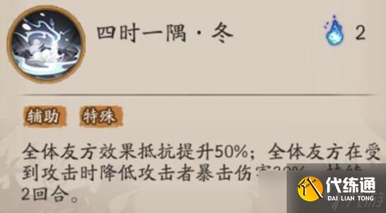 陰陽師新式神季技能介紹