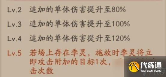 陰陽師新式神季技能介紹