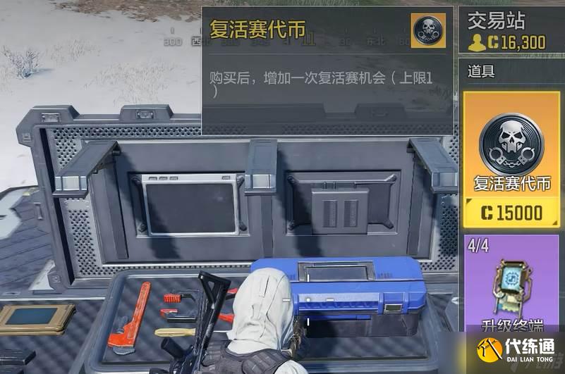 《使命召喚手游》復活賽玩法