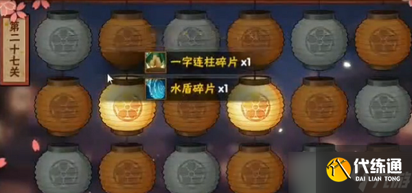 火影忍者花燈解謎第二十八關怎么過