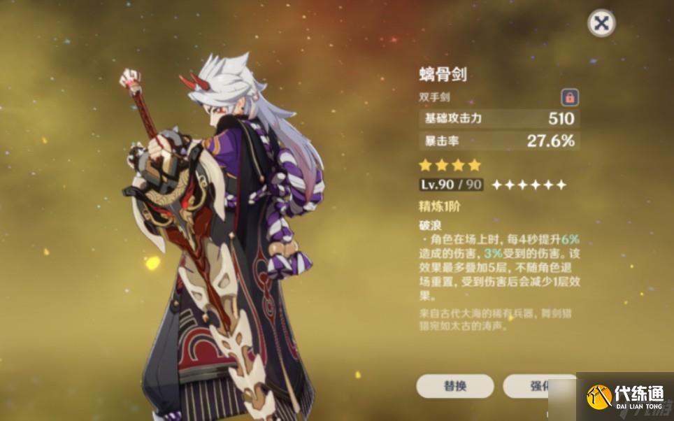 <a id='link_pop' class='keyword-tag' href='https://www.9game.cn/yuanshen/'><a id='link_pop' class='keyword-tag' href='https://www.9game.cn/yuanshen/'>原神</a></a>螭骨剑怎么获得