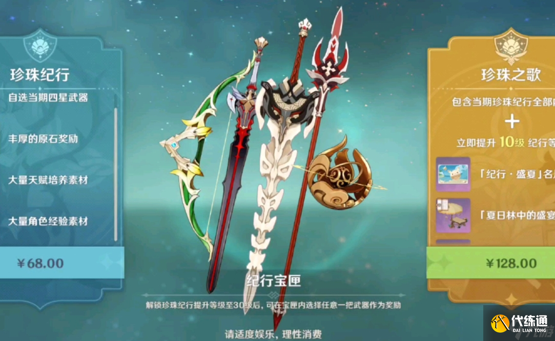 原神螭骨劍怎么獲得