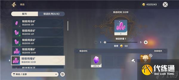 原神稻妻魔晶礦在哪