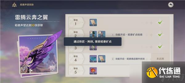 原神稻妻魔晶礦在哪