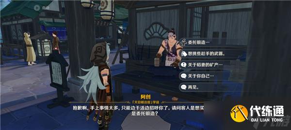 原神稻妻魔晶礦在哪