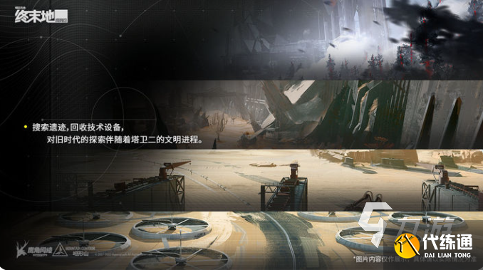 明日方舟終末地公測(cè)時(shí)間曝光 全面解析上線詳情