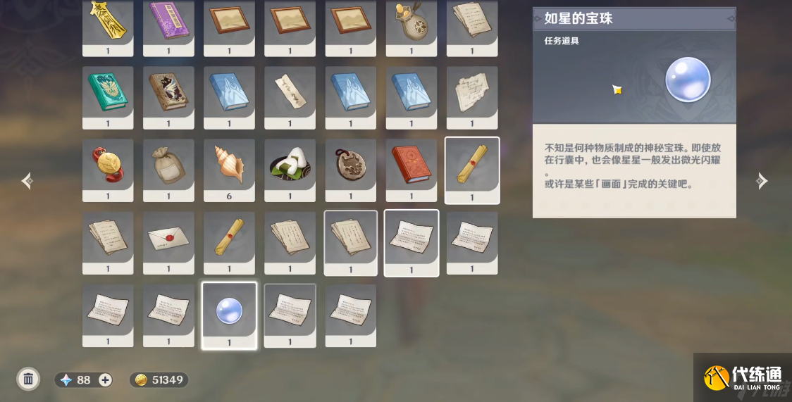 <a id='link_pop' class='keyword-tag' href='https://www.9game.cn/yuanshen/'>原神</a>如星的宝珠怎么获得