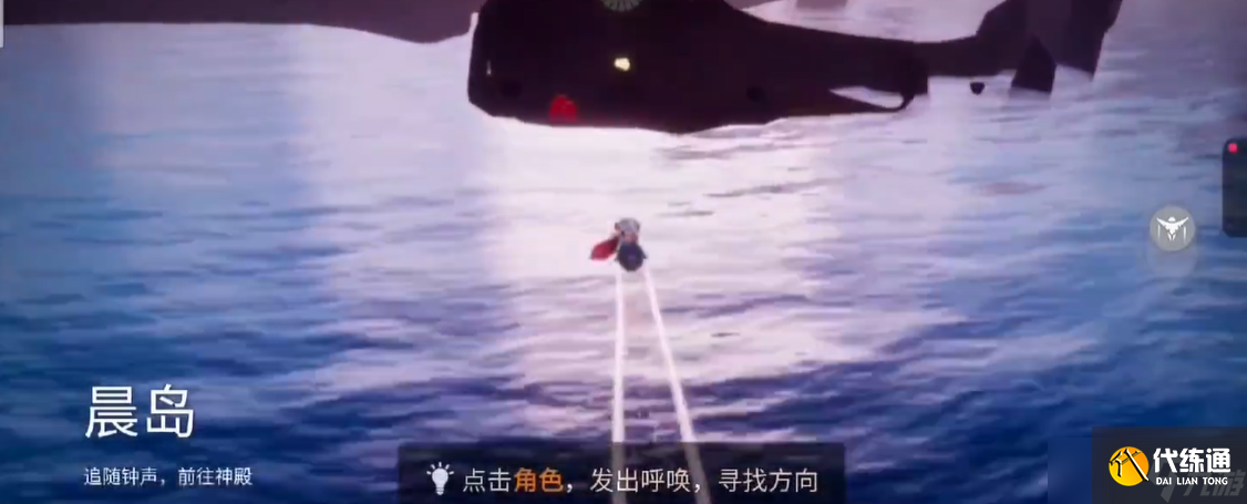 光遇如何去晨島的試煉