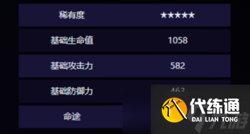 崩壞星穹鐵道縱然山河萬(wàn)程效果介紹