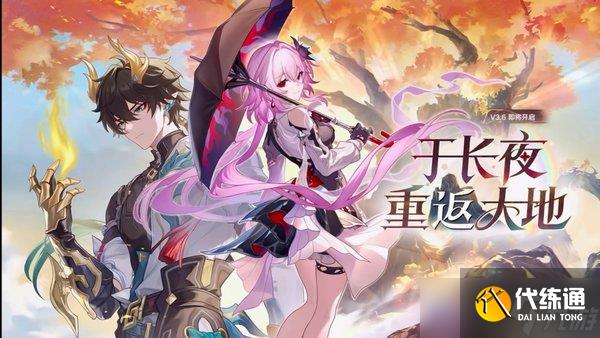 崩壞星穹鐵道致長夜的星光屬性介紹