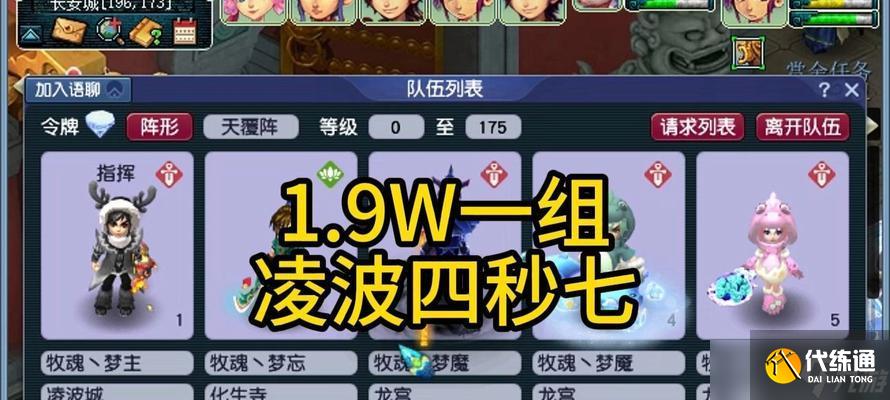 《梦幻西游之生死劫攻略》（探寻生死劫中的奥秘）