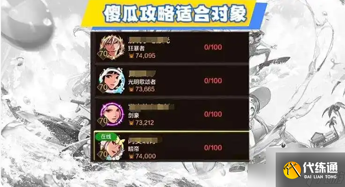 dnf手游安图恩攻略图文 dnf手游安图恩攻略介绍