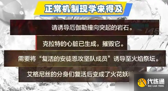 dnf手游安图恩攻略图文 dnf手游安图恩攻略介绍