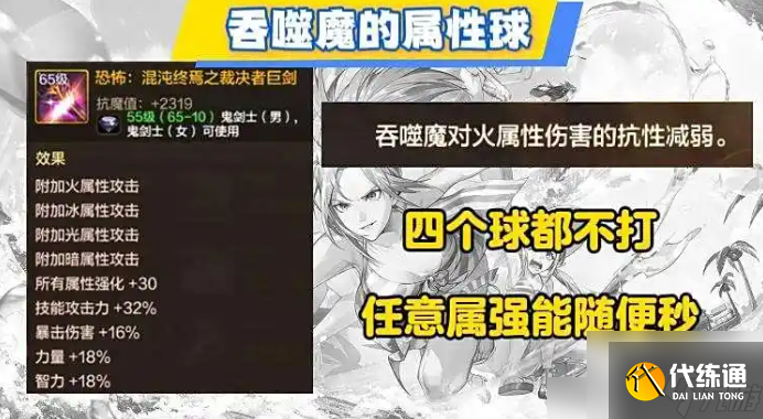 dnf手游安图恩攻略图文 dnf手游安图恩攻略介绍