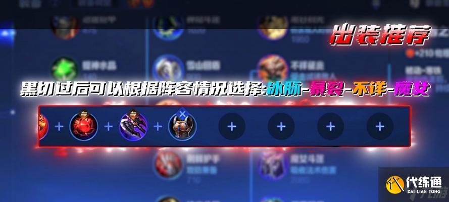 王者榮耀瀾邊路攻略（出裝及打法詳解）