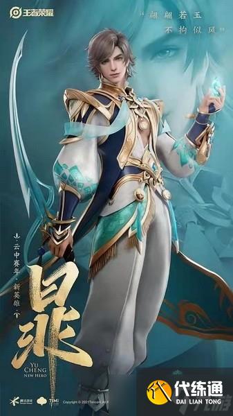 王者榮耀暃什么時(shí)候出?王者榮耀暃什么時(shí)候上線正式服?