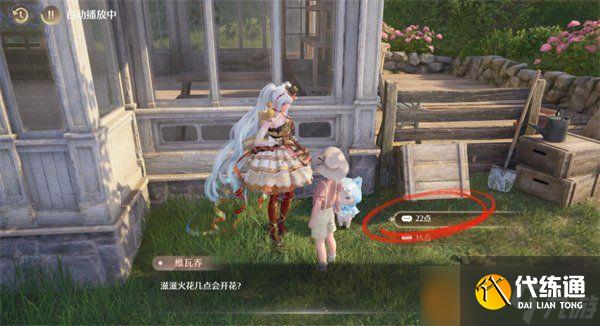 无限暖暖隐藏任务闪闪的愿望怎么触发 隐藏任务闪闪的愿望流程