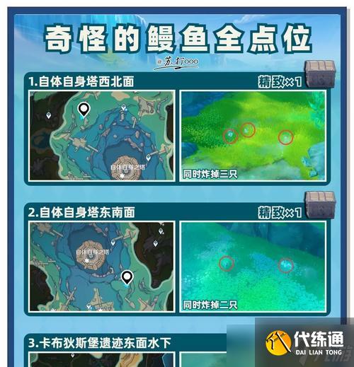 《原神》黃金屋寶箱位置揭秘（在這里找到每一個黃金屋寶箱的位置）