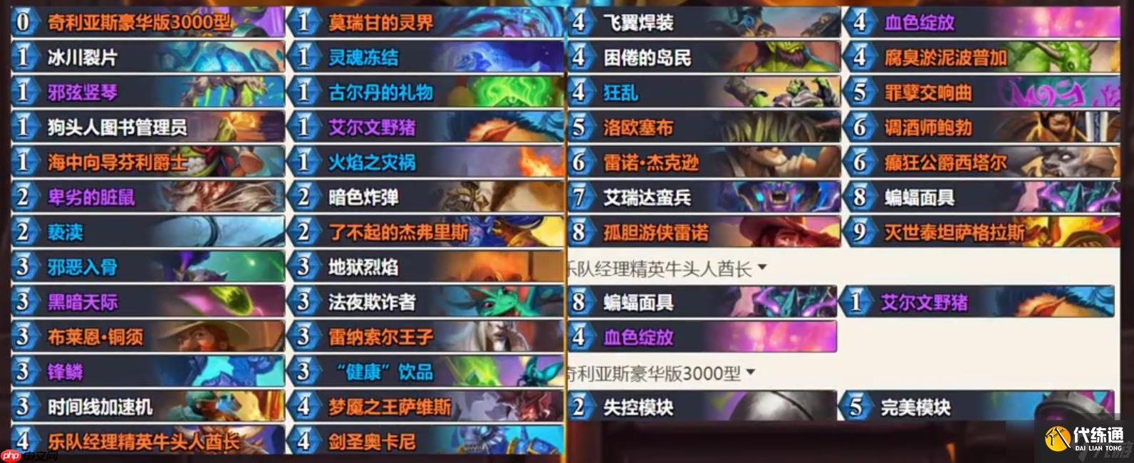 爐石傳說狂野宇宙術卡組怎么搭配-爐石傳說狂野宇宙術代碼分享9月