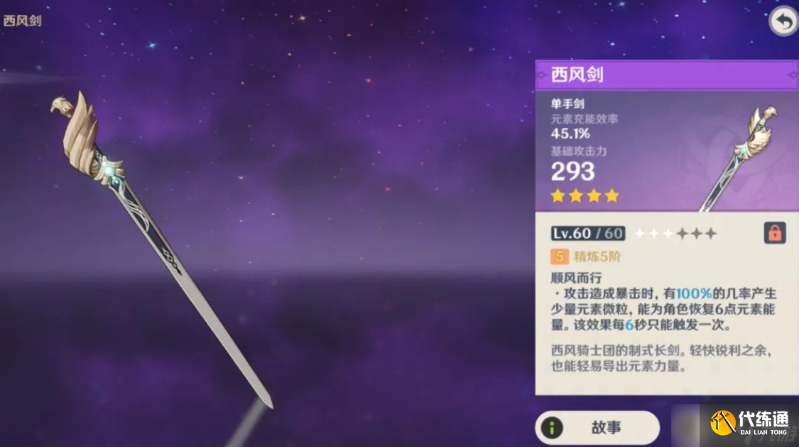 原神巖主武器怎么獲得