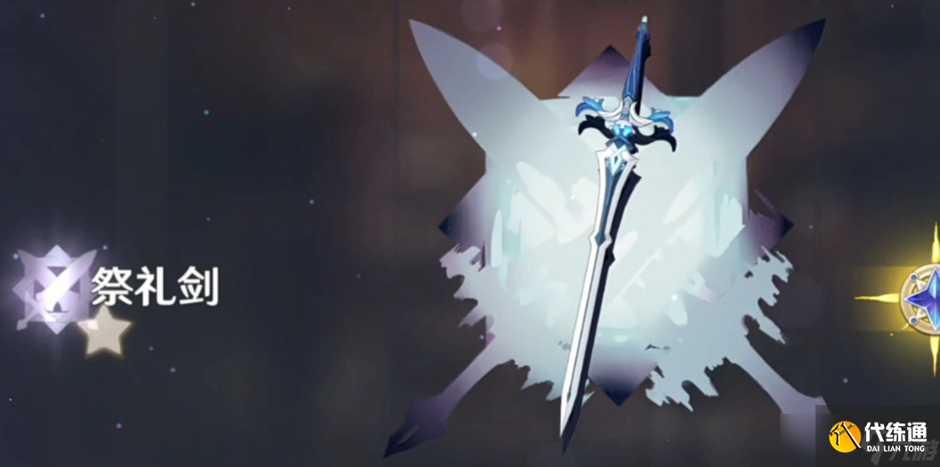 原神巖主武器怎么獲得