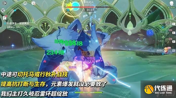 原神納西妲繪想游跡挑戰攻略