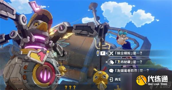 原神武庫巨鴨墜落成就怎么達成