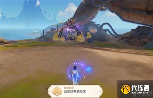 原神武庫巨鴨墜落成就怎么達成