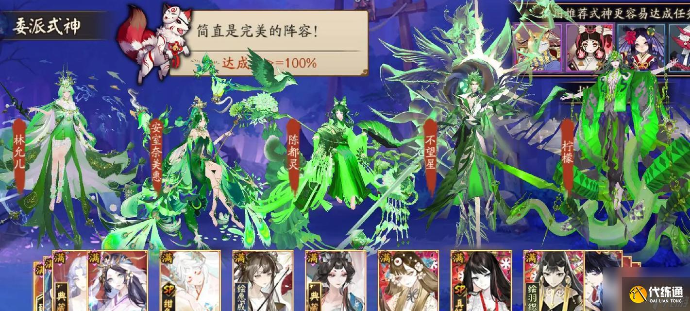 陰陽師至臻皮膚染色技巧是什么？如何給皮膚染色？