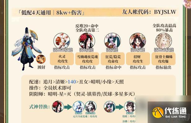 《陰陽師》清月竹林攻略（如何打通清月竹林）