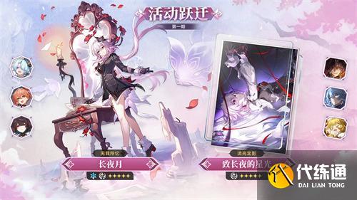 崩壞星穹鐵道3.6版本上半卡池抽什么