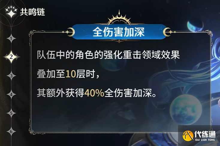 鸣潮尤诺共鸣链提升多少-鸣潮尤诺共鸣链抽取建议