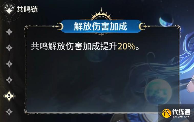 鸣潮尤诺共鸣链提升多少-鸣潮尤诺共鸣链抽取建议