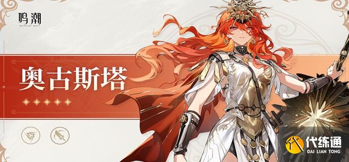 鸣潮2.6角色强度排行介绍1