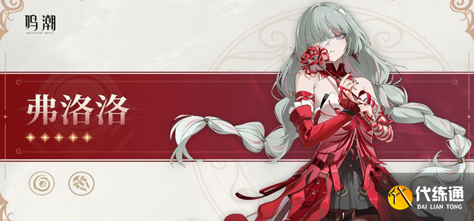 鸣潮2.6角色强度排行介绍2