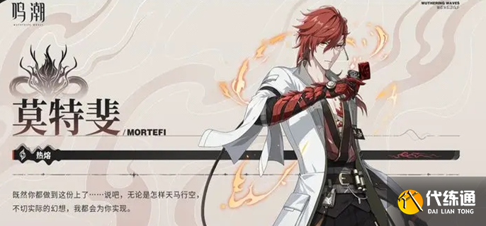 鸣潮2.6角色强度排行介绍3