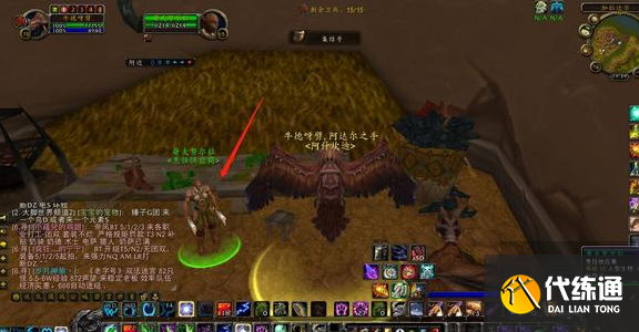 魔獸世界懷舊服納格蘭烹飪供應商位置1