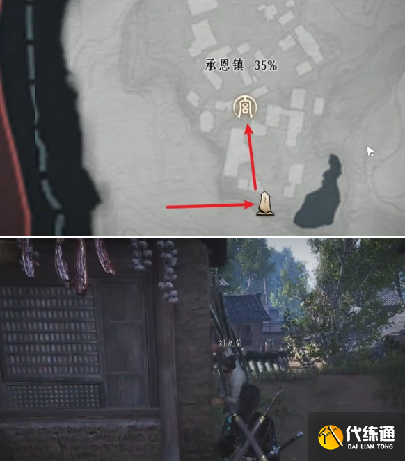 燕云十六聲萬事知誰是叛徒任務攻略1