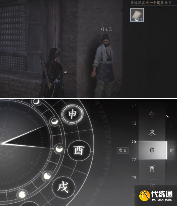 燕云十六聲萬事知誰是叛徒任務攻略3
