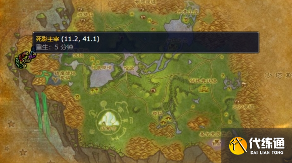 魔獸世界死影主宰位置介紹2