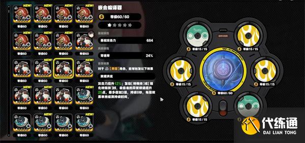 绝区零机巧心种强度怎么样 绝区零机巧心种强度怎么样