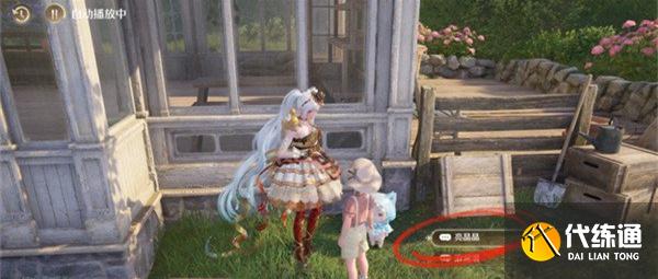 无限暖暖隐藏任务闪闪的愿望怎么触发