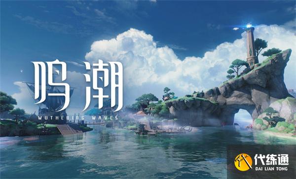 鸣潮异常效应机制有哪些